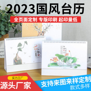 Chinese-Style Desk Calendar 2026 Creative Desktop Ornament Work Self-Discipline Check-In Planner Calendar with Seasonal Health Tips