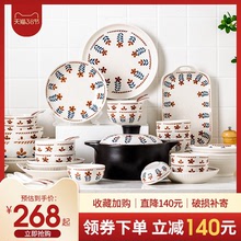 復古小花碗碟套裝家用日式陶瓷碗盤碗筷組合喬遷送禮輕奢餐具套裝