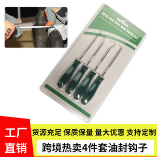Cross-Border Hot-Selling Oil Seal Hook Mini 4-Piece Set Oil Seal Driver Hook Seal Puller Car Repair and Maintenance Tools