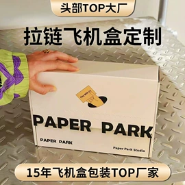 纸盒;飞机盒;纸袋