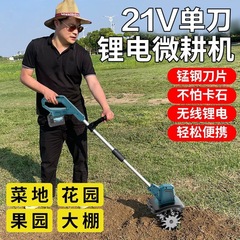 新款锂电松土机农用微耕机小型家用翻土机电动便携式挖土旋耕地机