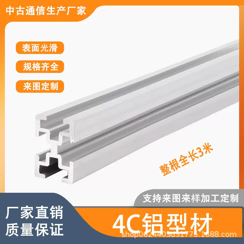 铝合金走线架4C铝型材基站数据中心铁路机房布线架31*45基站专用