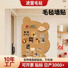 毛毡板墙贴展示墙软木板卷材毛毡版拼豆展示板留言板照片墙毡板展