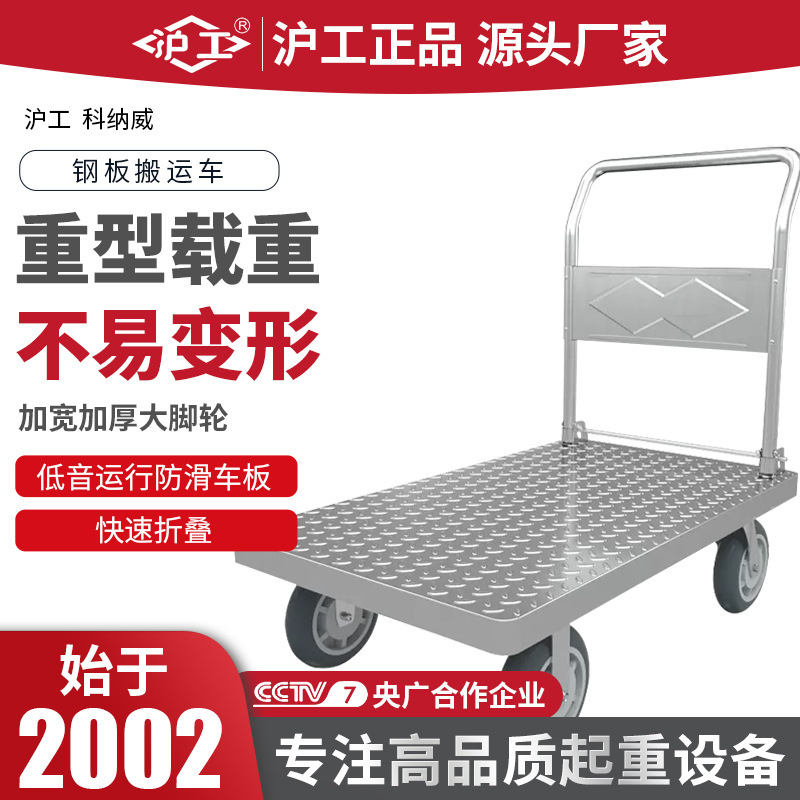 沪工钢板小推车拉货手推车搬运车折叠便携家用取快递用小拉车拖车