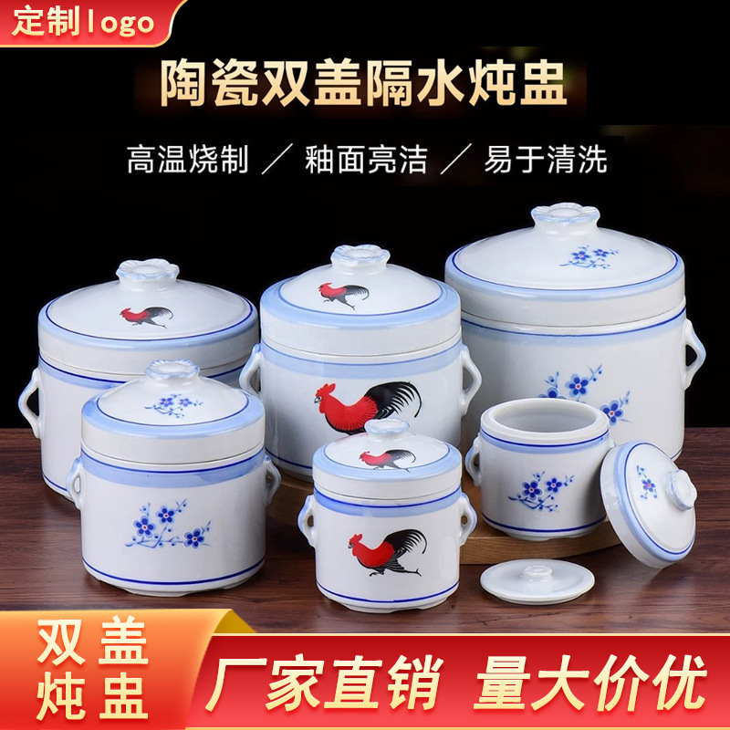 工厂直销公鸡陶瓷双盖隔水炖盅燕窝盅参翅盅青花瓷蓝梅炖盅炖罐