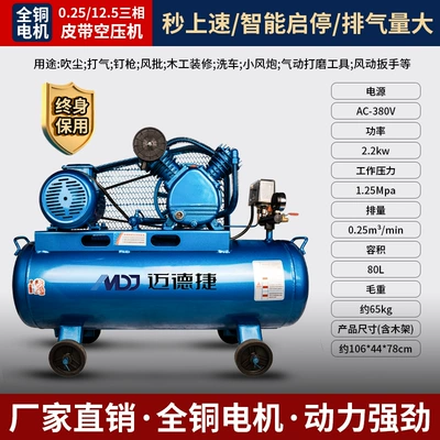 and Painting, Small Silent Low-Noise — Hava kompressorları - all-copper-025125-three-phase-piston-machine-22kw