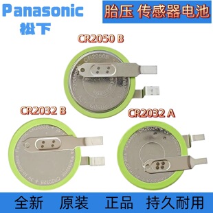 ����̥���O�y���Â�����늳�CR2050B�͸ߜ�CR2032A B3V�~��2050HR