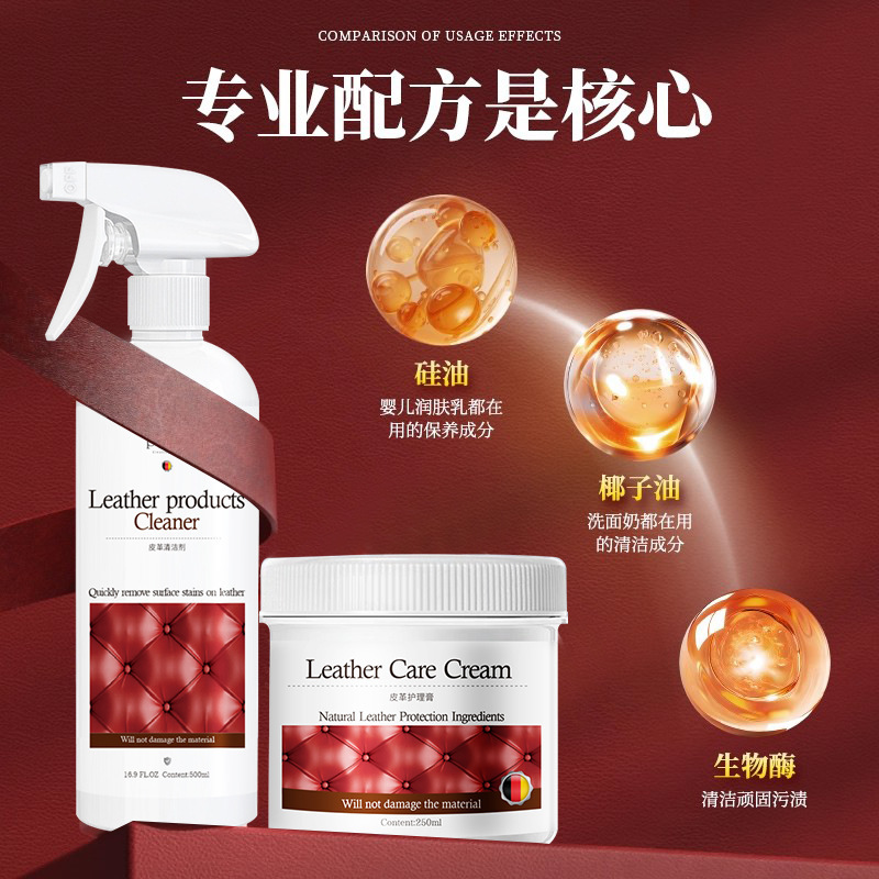 真皮包包清洁剂去污保养剂皮衣皮革奢侈品皮衣护理膏家用清洁神器|undefined