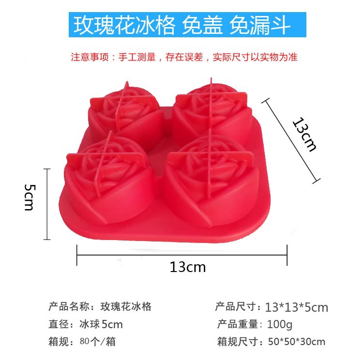 硅胶4孔玫瑰花冰格 巧克力布丁凉粉蛋糕烘焙模具  手工皂棉花糖模