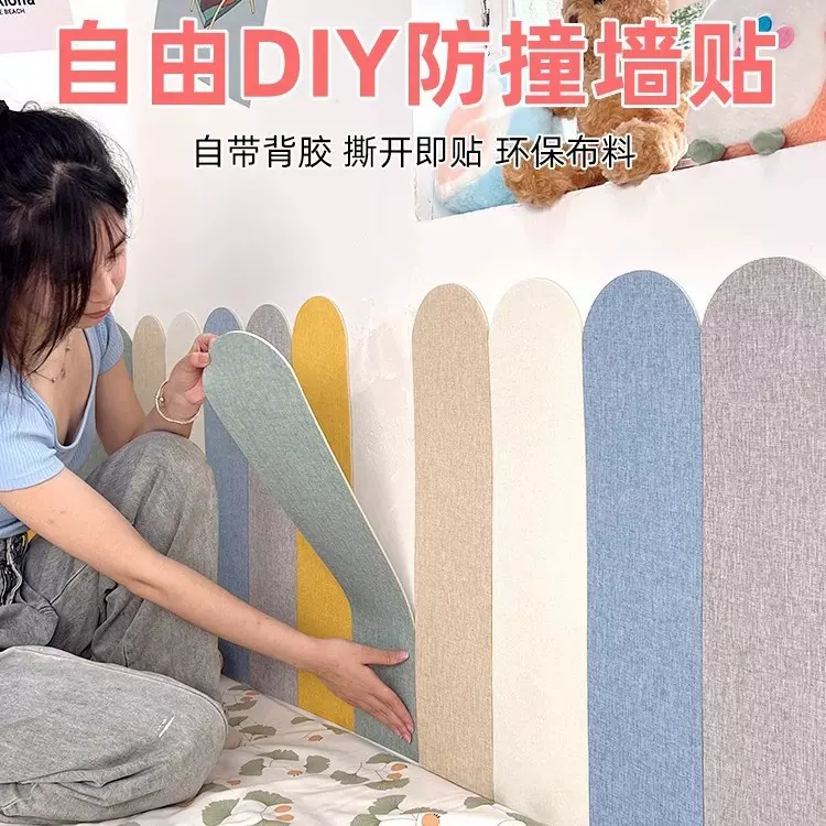 加厚防撞墙贴自粘儿童房幼儿园墙裙软包墙围床围贴宝宝床头防磕碰