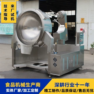 糖浆加工搅拌锅 红烧肉炒糖色设备 电磁搅拌炒锅
