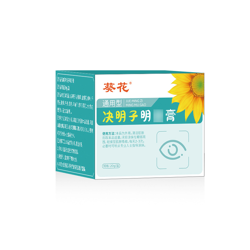 葵花叶黄素护眼贴眼部舒缓液花青素决明子黑枸杞雾化液厂家现货发|undefined