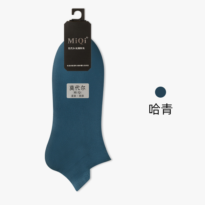 Ha Qing [Kaus Kaki] / Ukuran pria 40-45 [modal antibakteri/impor 7A]