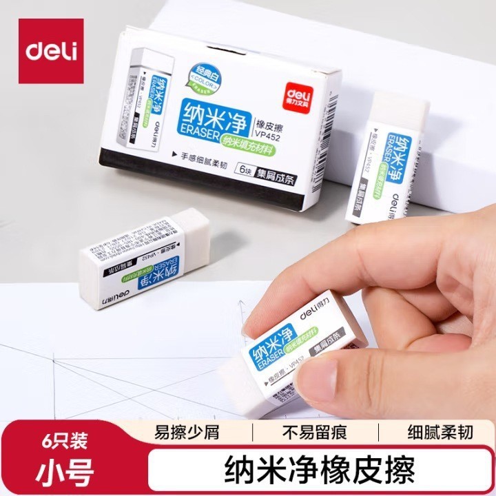 Borrador Deli, borrado limpio, especialmente diseñado para estudiantes de primaria, seguro para niños, sin olor, borra palabras de forma lineal, borrador para dibujo y arte.