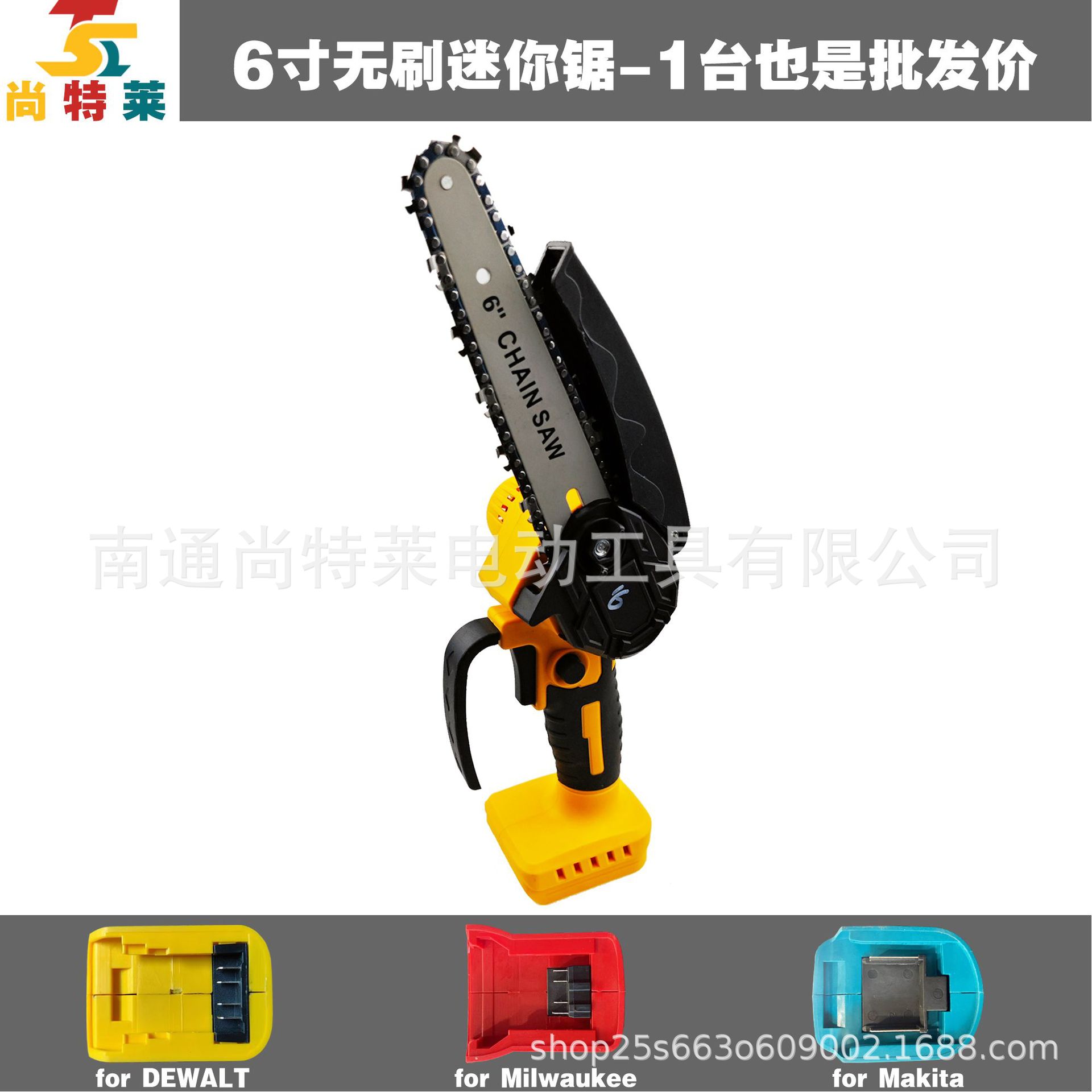 6inch 브러시리스 미니 톱