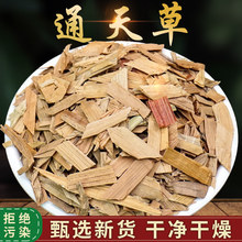 野山通天草500克荸荠梗地栗梗荸荠苗另售土茯苓木通芦根白茅根真