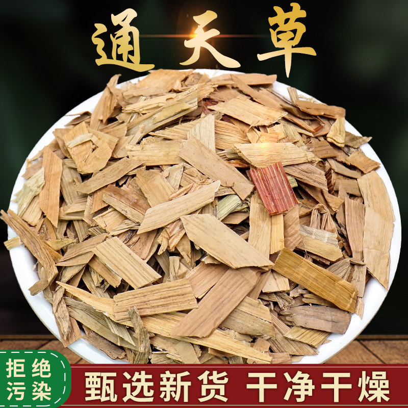 野山通天草500克荸荠梗地栗梗荸荠苗另售土茯苓木通芦根白茅根真