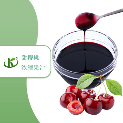 Cherry Juice Cherry fruit juice Raw pulp Stock solution Chongyin Fruit tea extractive Cherry concentrate fruit juice