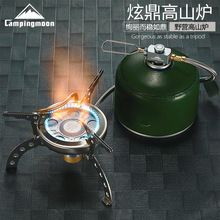 CAMPINGMOON炫鼎高山炉具预热管炉头内焰燃烧系统折叠气炉XD-1