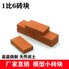 1��6ģ��Сש��������潨��שͷ����diy΢�����������ѷ����ͨ