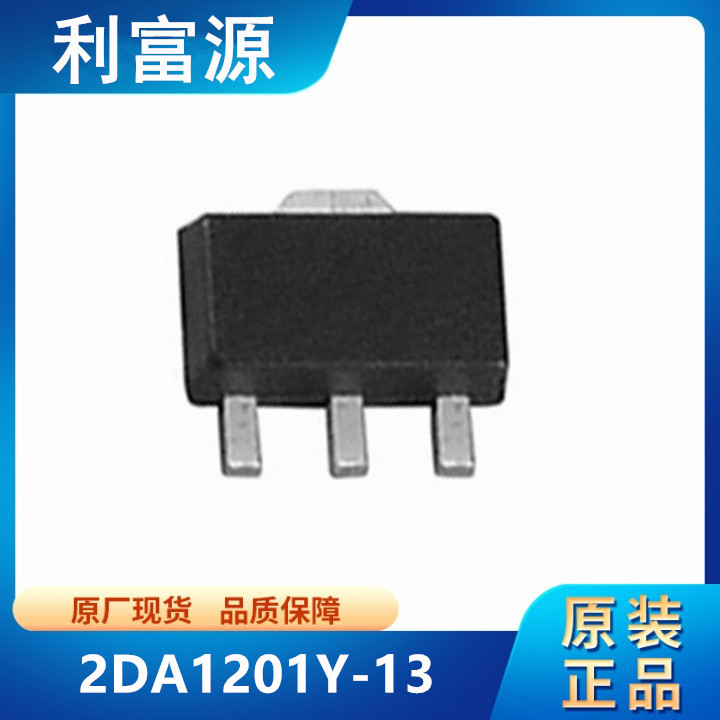 2DA1201Y-13 稳压三极晶体管 2DA1201 贴片SOT89-3 全新原装