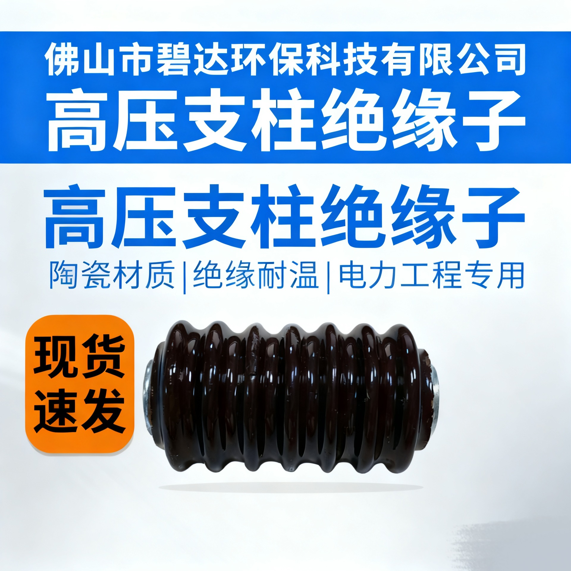 ���ҹ�Ӧ���ѵ糡���������Ӿ�Ե�Ӱ�ɫ�մɲ�����Ե�����豸��ƿ