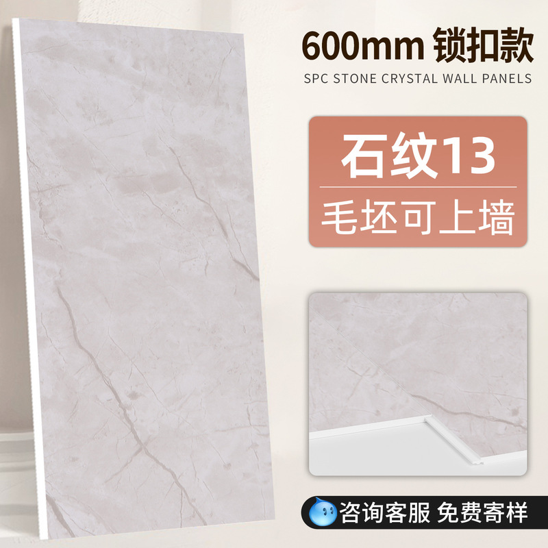 spc石晶墙板石塑墙板卫生间墙面防水集成墙板酒店翻新改造护墙板|undefined