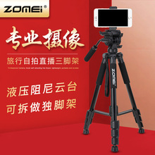 zomeiQ310攝影支架直播支架相機三腳架單反三角架液壓雲台大管徑