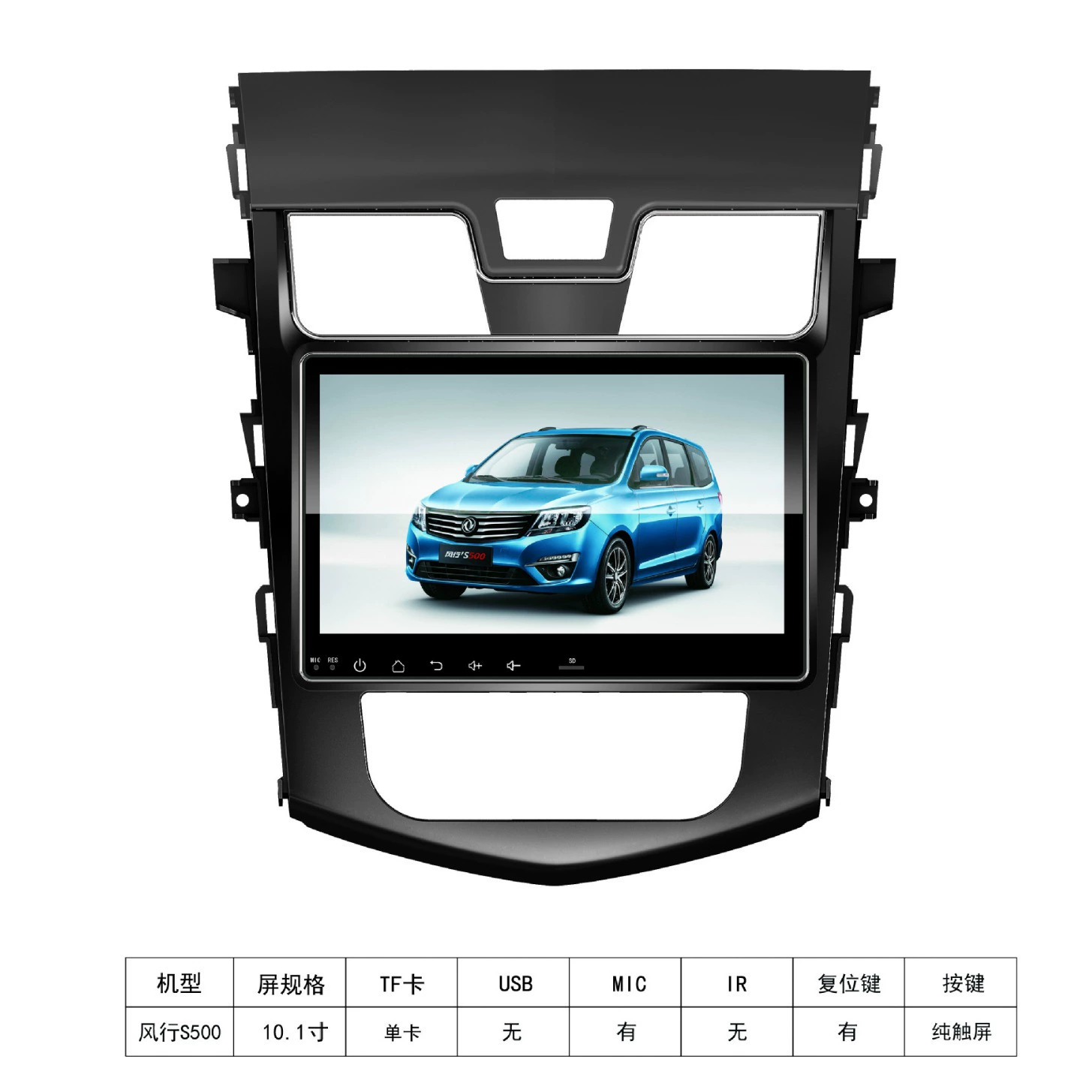 Подходит для центральной консоли модели Fengxing S500, проекционного автомобильного навигатора, рамки навигационной панели автомобиля.