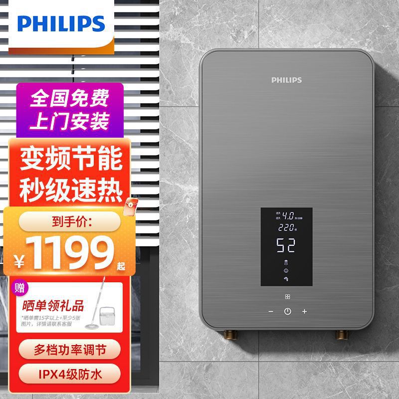 飞利浦即热式电热水器家用省电快速热恒温小型洗澡淋浴加热器其他