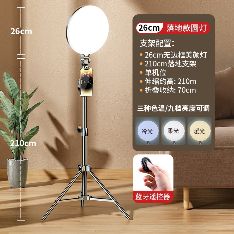 Ancla especial de escritorio redondo soporte de piso trípode teléfono móvil iluminación de pantalla completa belleza transmisión en vivo iluminación de relleno
