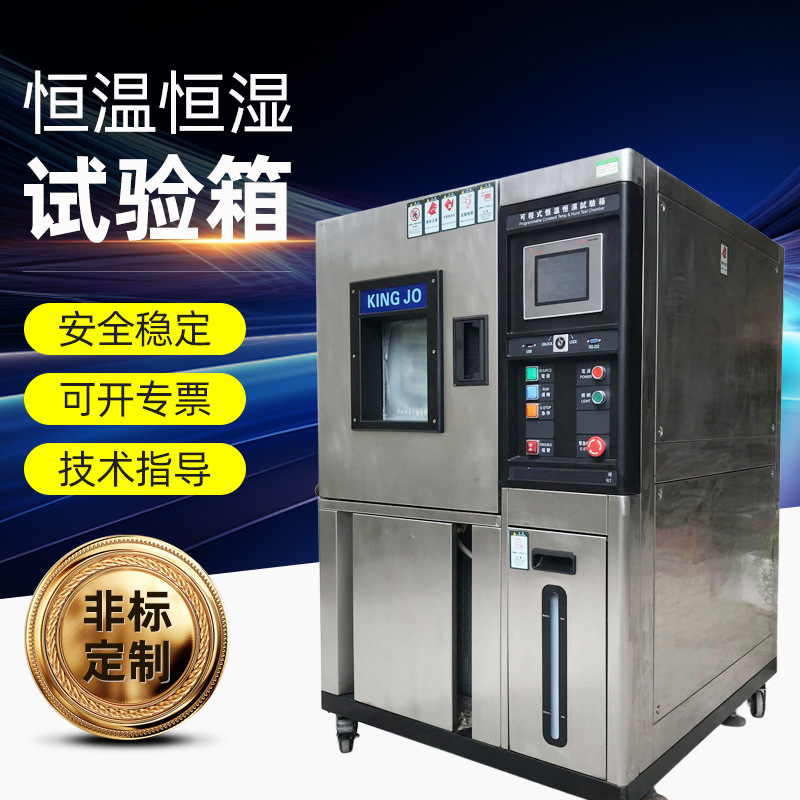 厂家供应重庆二手恒温恒湿试验箱 闲置高低温试验机