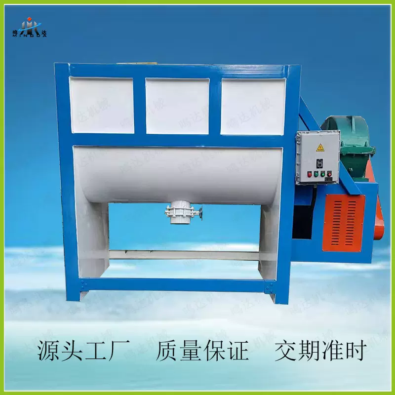 现货供应卧式搅拌机  全防爆电池粉末腻子膏体混合搅拌设备批发