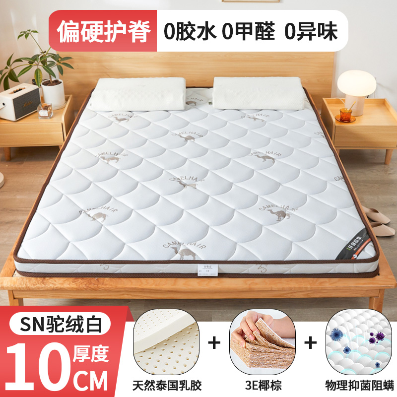 SN 카멜 화이트 (라텍스 코코넛) 10cm