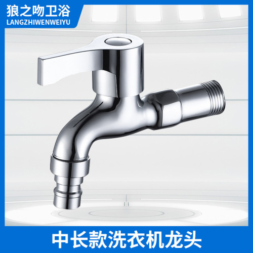 Copper washing machine faucet quick-open medium-length extended faucet 304 stainless steel faucet one in two out double faucet