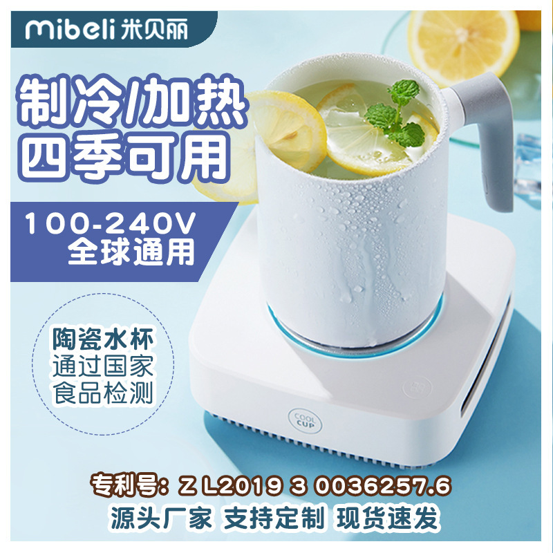 Mibeli Refrigeration Cup for Beverages, Physical Cooling, Ice Making, Heating, Ice-Cold Tabletop Dual-Use Quick-Cooling Cup, Food-Grade Mibeli Refrigeration Cup for Beverages, Physical Cooling, Ice Making, Heating, Ice-Cold Tabletop Dual-Use Quick-Cooling Cup, Food-Grade