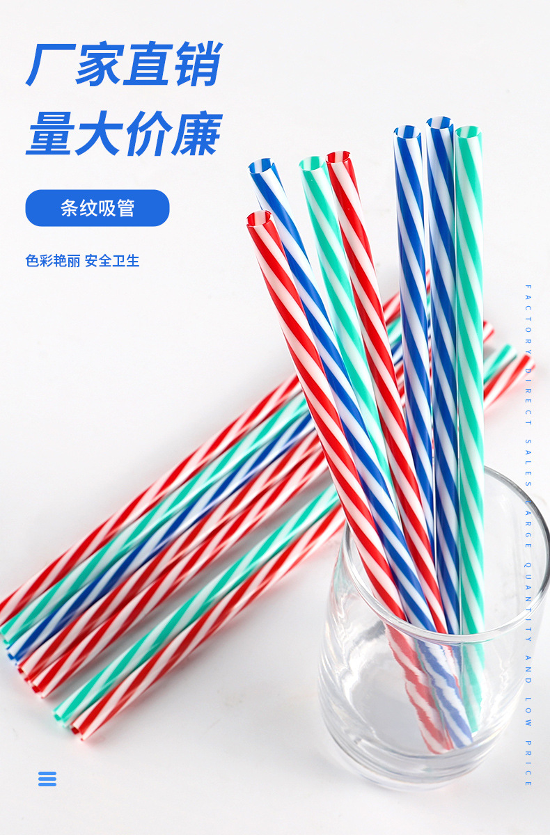 新店彩虹吸管-恢复的-拷贝-1-恢复的_01
