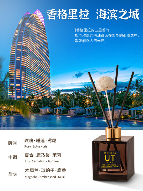 UT栀子花植物香薰室内家用酒店无火香熏厕所除臭香氛精油扩香摆件|undefined