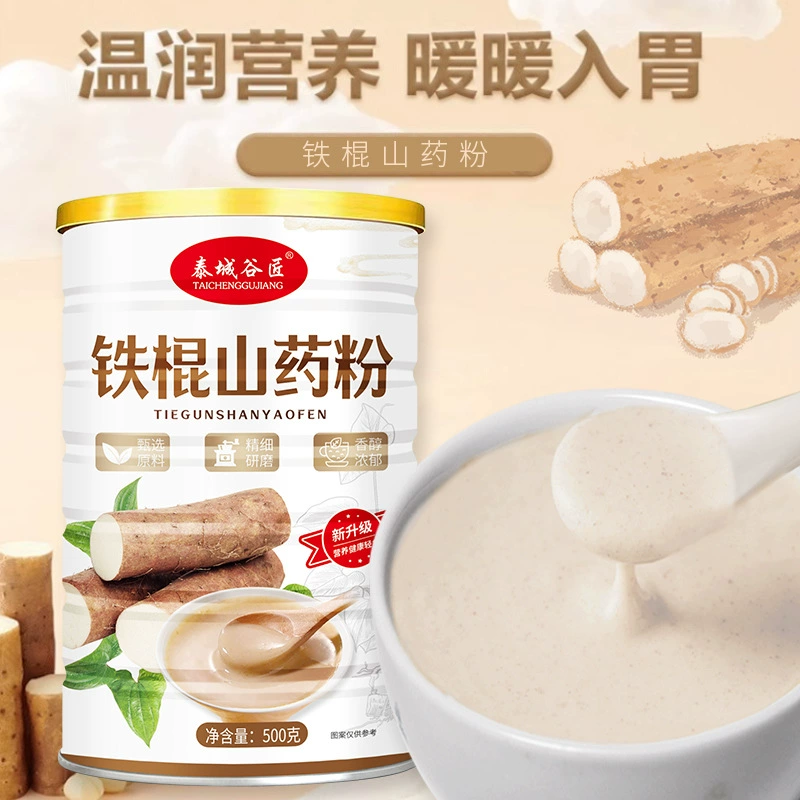 Оптовая продажа вареного порошка ямс порошок Хуайяма быстрорастворимое питание питание завтрак железный палок порошок ямс