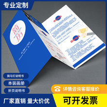 风琴折页说明书 黑白彩色小册子铜版纸宣传A4单张折页设计印刷