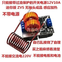 DC5-12V ZVS Бӟ o^ lӟC Ÿ 