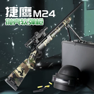 Модель M24 с ручным затвором и выбросом гильз
