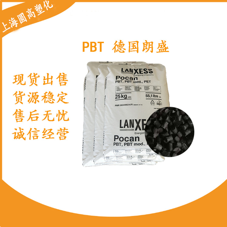 PBT B3216 HR 德国朗盛 玻纤16%增强 抗撞击性 耐水解性