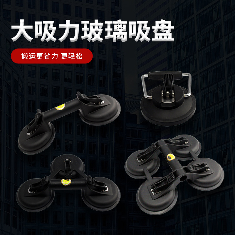 玻璃吸盘BT-H系列装修瓷砖贴砖吸盘单双三爪固定吸提器汽车工具