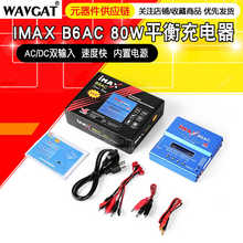 IMAX B6AC 80Wƽ��������ģ�늳ض๦������܇��ģ��Խ�o�˙C