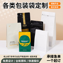 八边自封铝箔自立食品包装袋塑料定制小批量狗粮坚果休闲彩色印刷