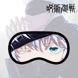 Z术冰袋眼罩卡通动漫人物冰袋眼罩遮光眼罩二次元周边