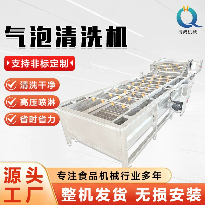 Большая столовая машина для мытья овощей с пузырьками, коммерческая машина для очистки клубники и личи, машина для очистки фруктов, линия сборки измельчения картофеля
