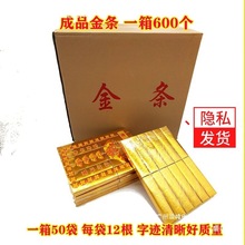 成品金条金元宝烧纸纸钱祭祀用品黄表纸锡箔纸包邮七月十五