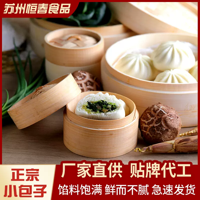 批发家庭装速冻包子 肉包 菜包豆沙包梅干菜肉包粉丝包半成品包子
